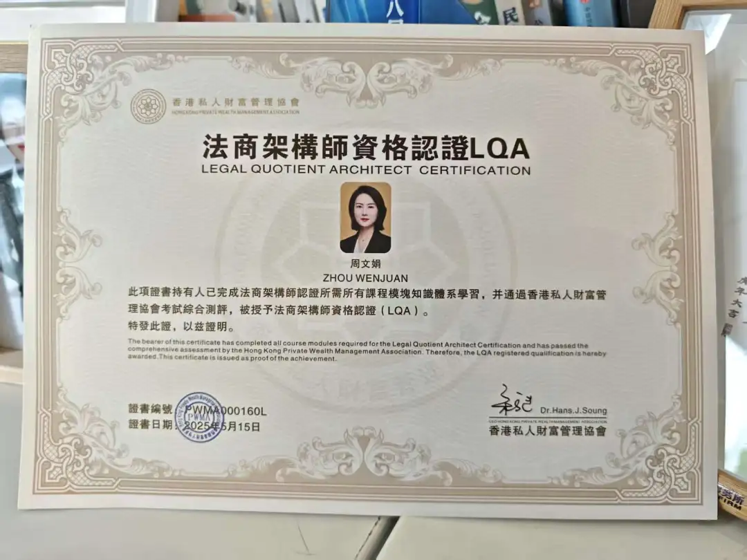 法商架构师资格认证证书